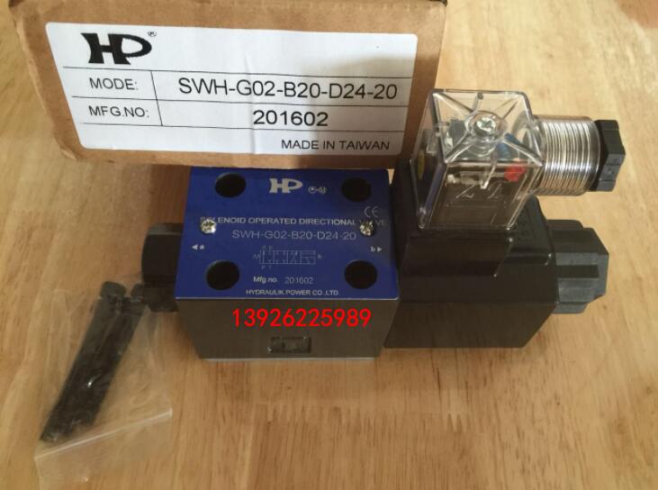 臺(tái)灣HP電磁閥SWH-GO2-B20-D24-20