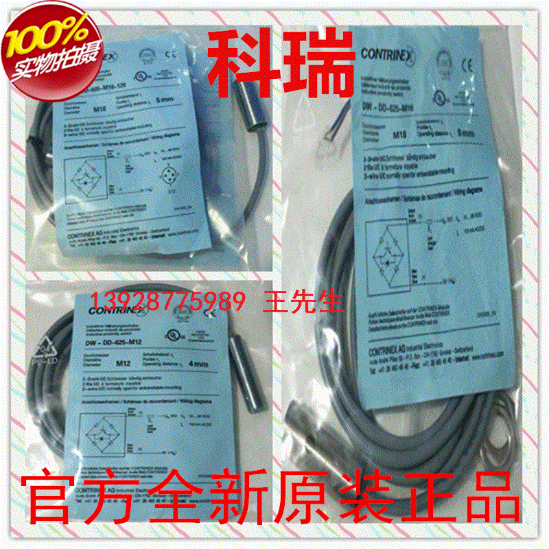 正品科瑞光電開關PT-Q55-A7-200 100 010 E7-020-E T-H18S-A3-040