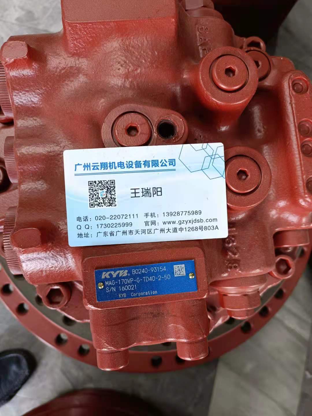 各款型號液壓行走馬總成