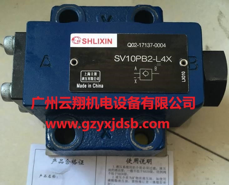 上海SHLIXI立新液壓閥 壓力閥 流量控制閥