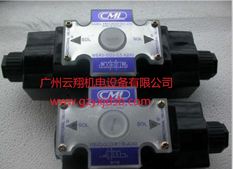 臺灣全懋CML液壓電磁閥