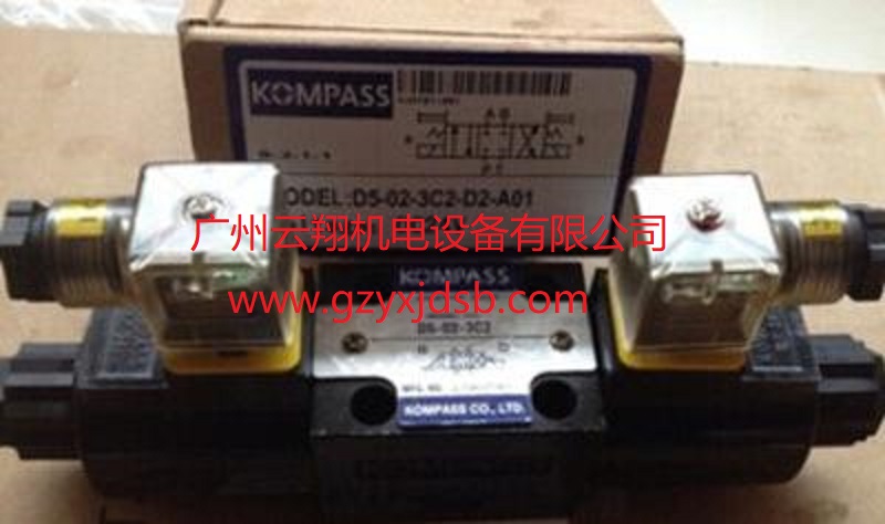 臺灣KOMPASS康百世D5-02-3C6電磁換向閥