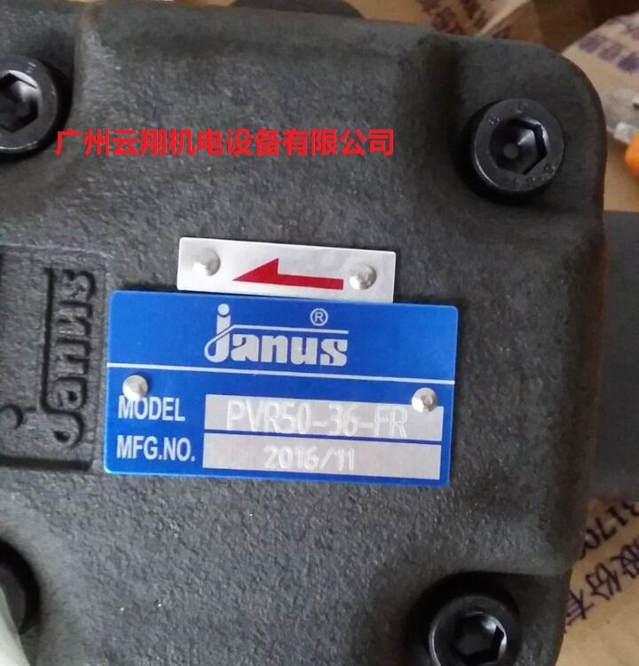 JANUS臺(tái)灣登勝JANUS定量葉片泵PVR50-36-FR