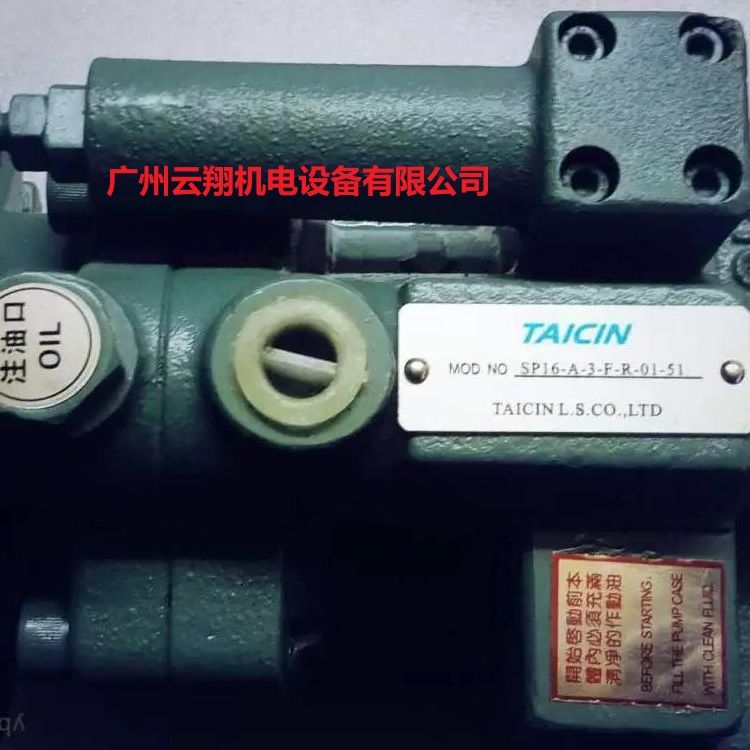 臺(tái)灣泰炘TAICIN液壓泵SP16-A-3-P-R-01-51