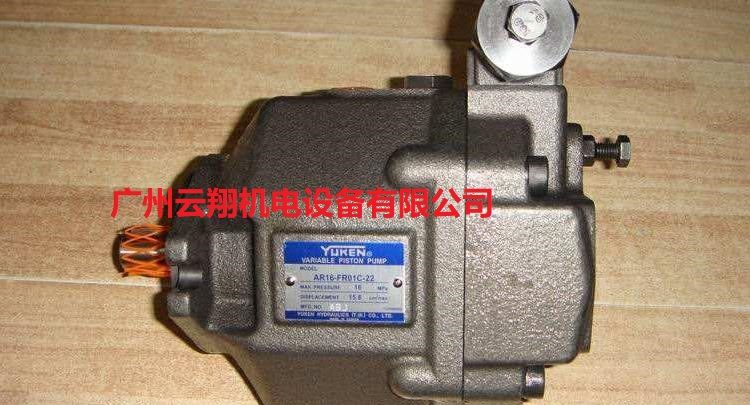 臺灣YUKEN油研AR16-FR01C-22變量柱塞泵