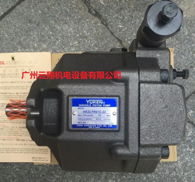 臺(tái)灣YUKEN油研AR22-FR01C-22柱塞泵