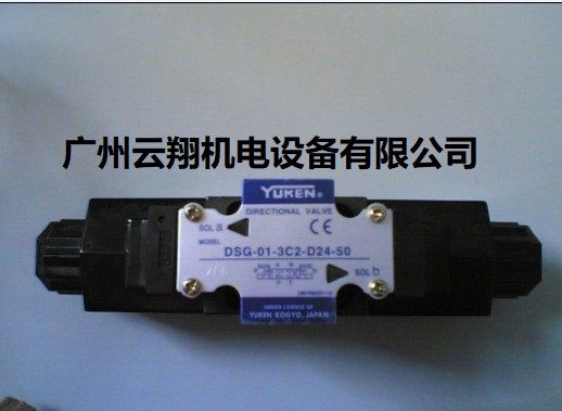 臺(tái)灣油研DSG-01-3C2-D24-50電磁閥