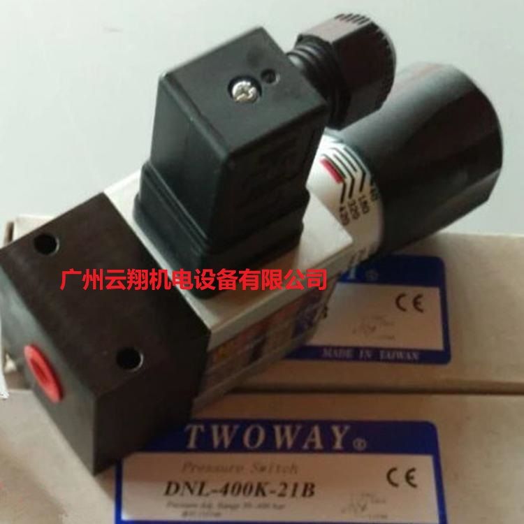 TWOWAY臺灣臺肯壓力繼電器DNL-400K-21B