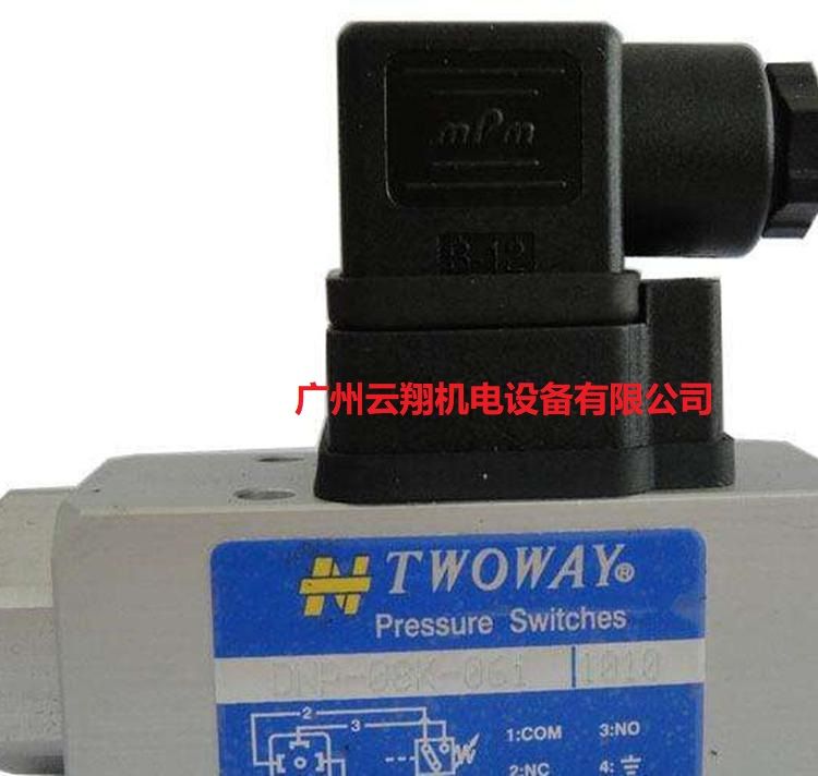 臺肯TWOWAY壓力繼電器DNP-08K-06i