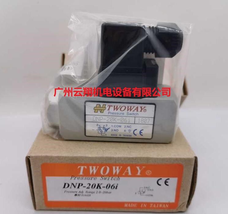 臺肯TWOWAY壓力繼電器DNP-20K-06i