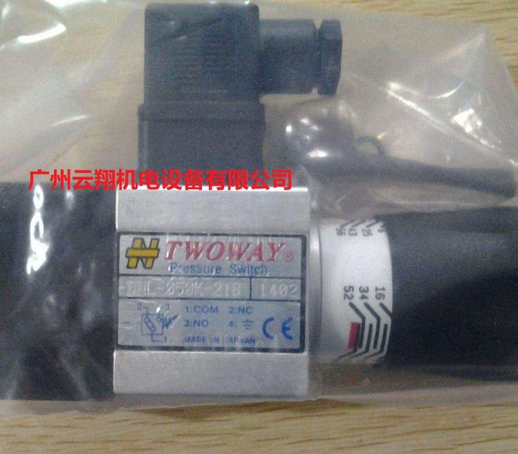 臺肯TWOWAY壓力繼電器PSA-050K-21B
