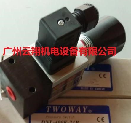 臺肯TWOWAY壓力繼電器PSA-050K-21B