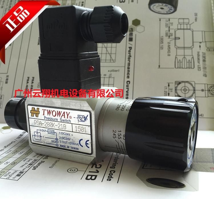 臺肯TWOWAY壓力繼電器PSA-280K-21B