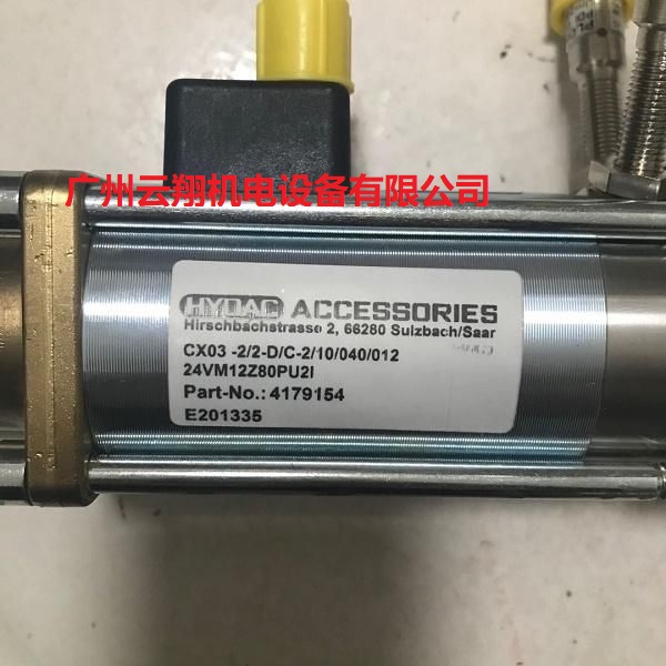 德國HYDAC賀德克液壓閥