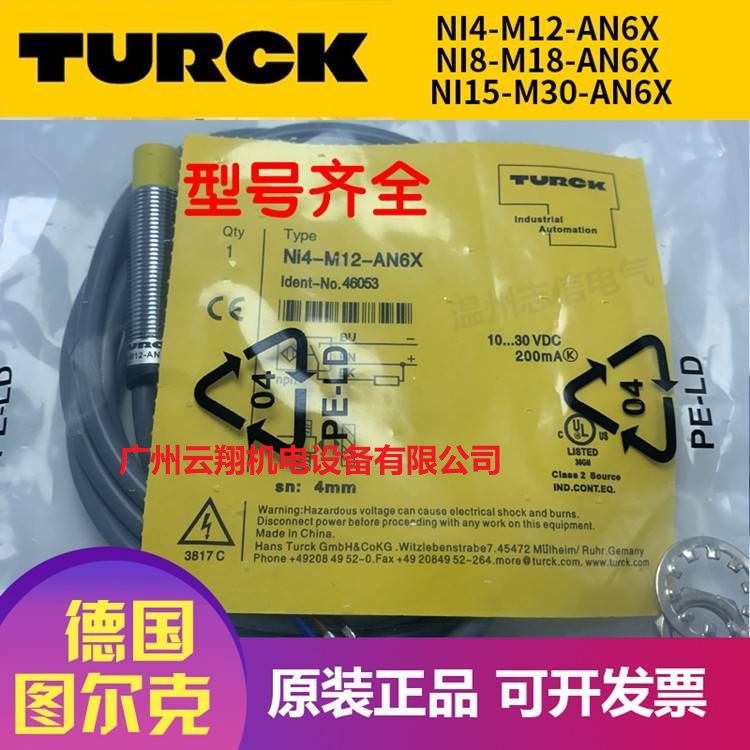TURCK 接近開關(guān) 傳感器 光電開關(guān) 德國圖爾克