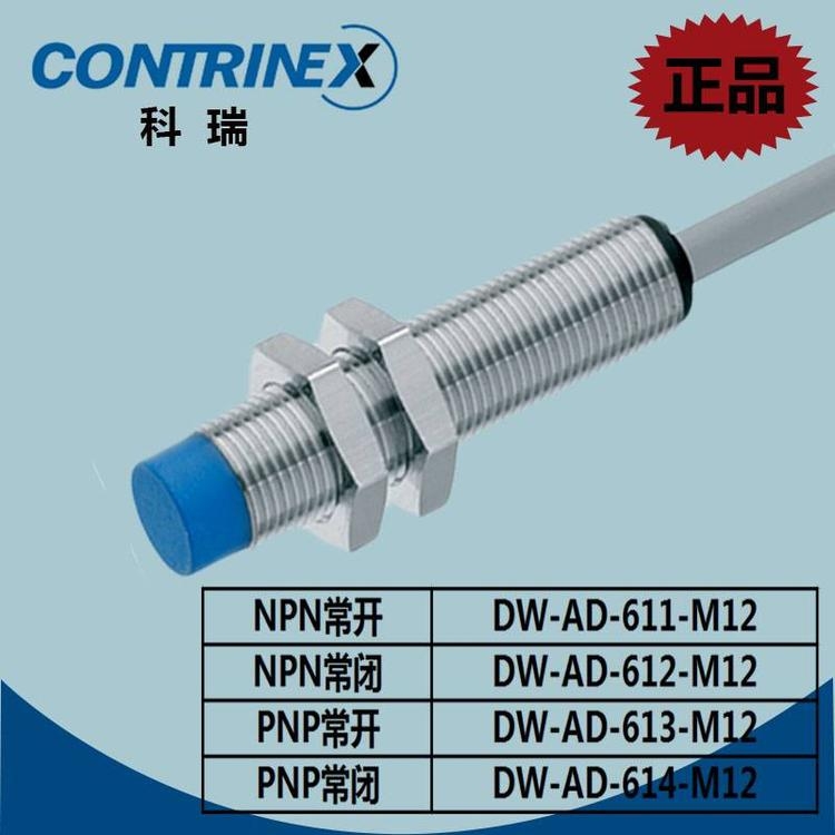 瑞接近開關，光電開關，傳感器
