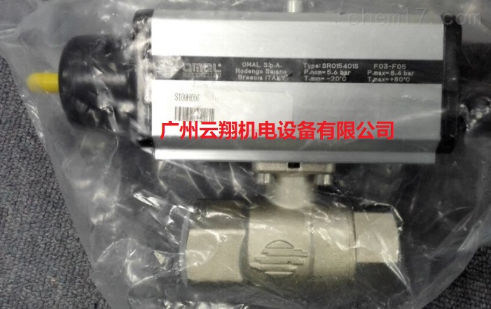 鋁制OMAL氣動執(zhí)行器