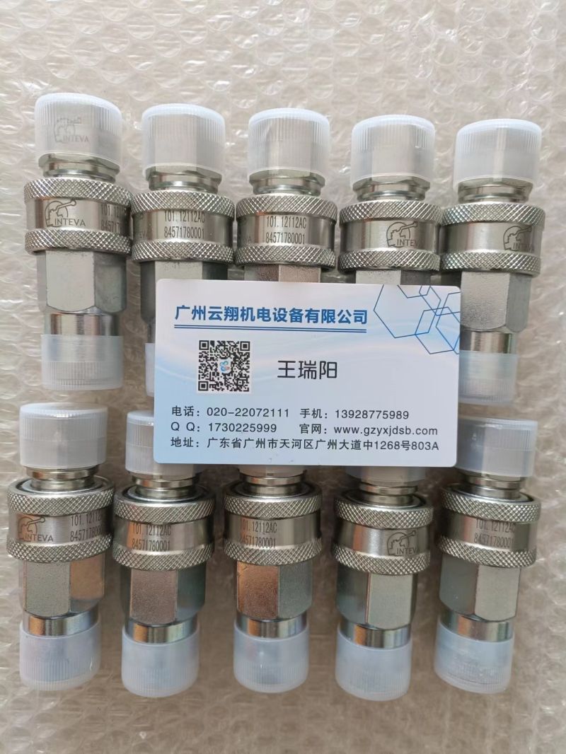 INTEVA插拔式快速接頭、INTEVA螺紋式快速接頭