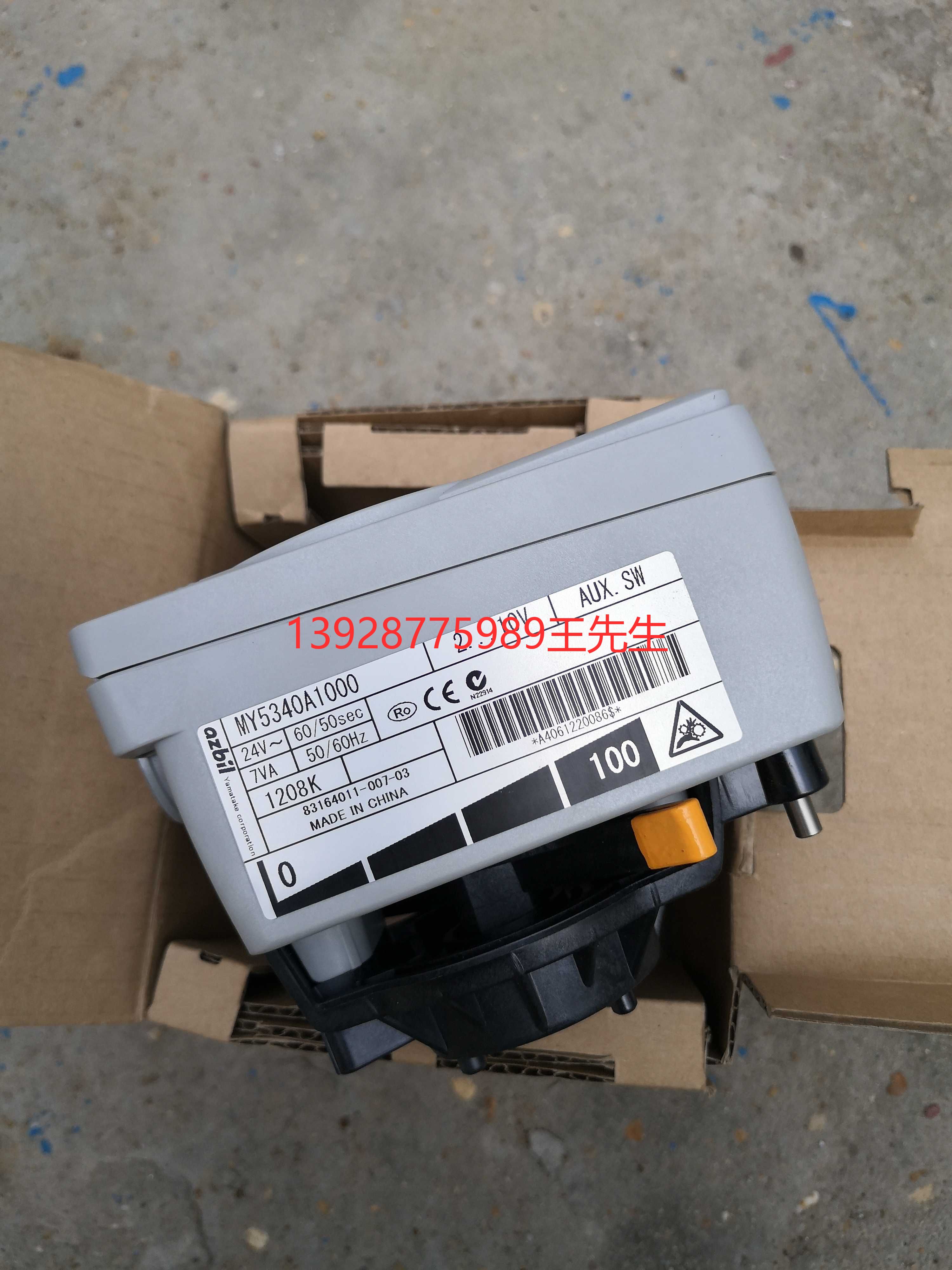 山武MY5340A1000電動閥門執(zhí)行器AZBILYAMATAKE實物拍攝實價現(xiàn)貨