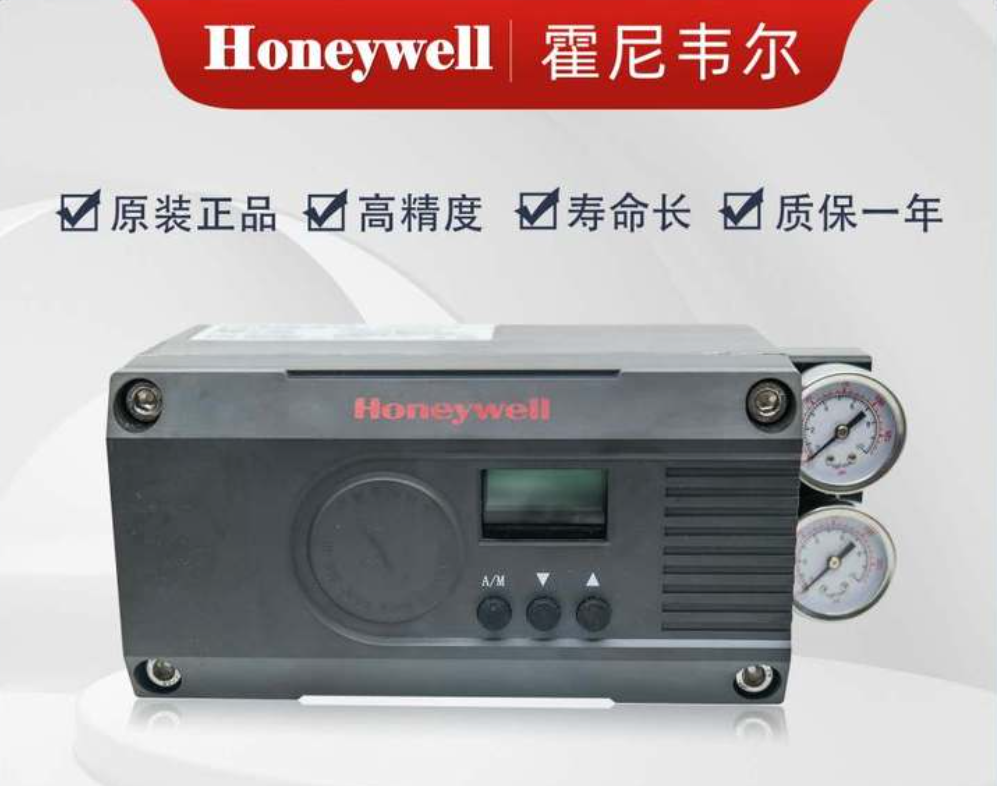 Honeywell霍尼韋爾 隔爆型智能電氣閥門(mén)定位器 VPSF-RL1BN2BY