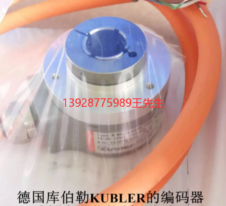 德國(guó)庫(kù)伯勒kubler編碼器-德國(guó)庫(kù)伯勒kubler編碼器批發(fā)