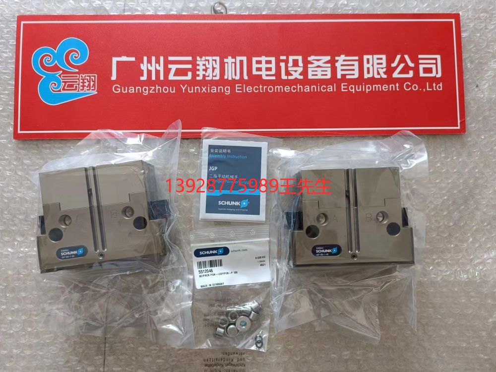 德國(guó)雄克schunk氣缸0371104 PGN-PLUS 160-1原裝進(jìn)口產(chǎn)品