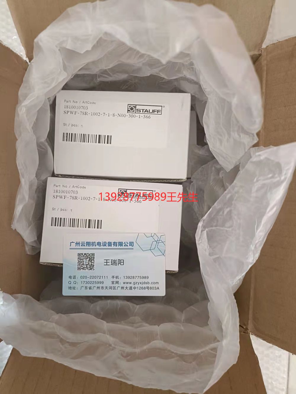 STAUFF,德國STAUFF西德福夾具,液壓接頭,齒輪泵法蘭,軟管接