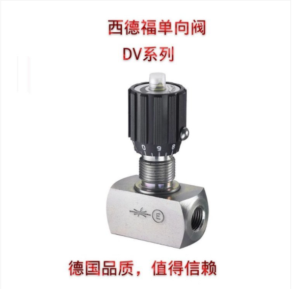 西德福單向閥，STAUFF單向閥DV系列，STAUFF品牌